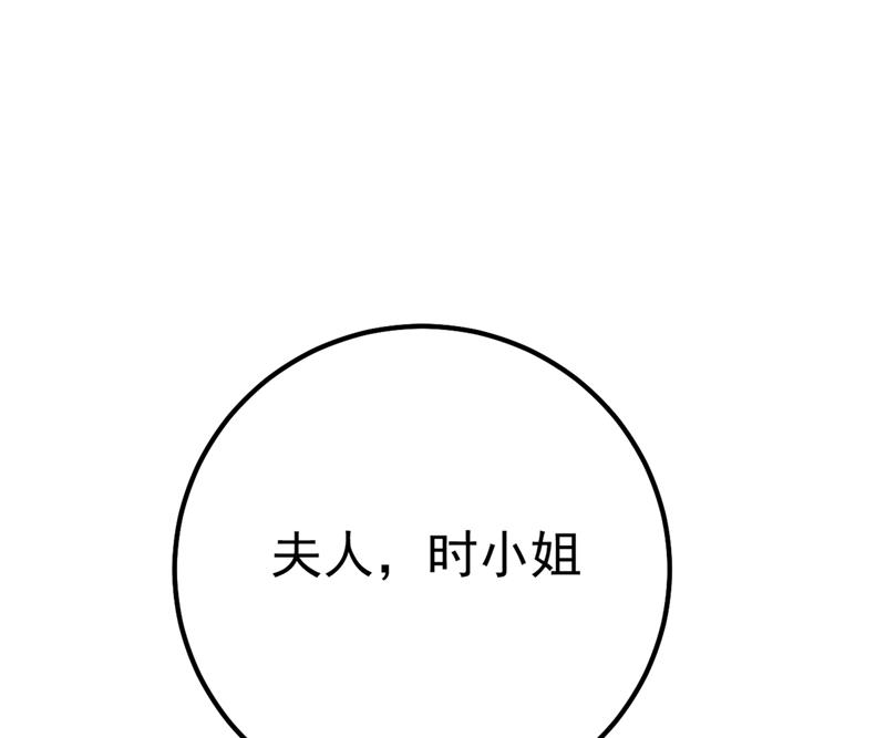 一念时光韩漫全集-你配得上宫欧吗？无删减无遮挡章节图片 