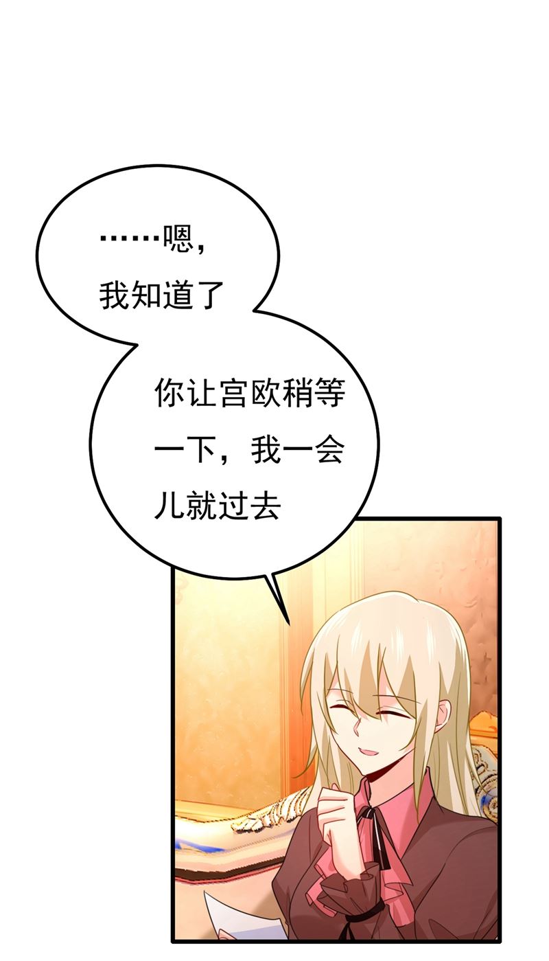 一念时光韩漫全集-你配得上宫欧吗？无删减无遮挡章节图片 