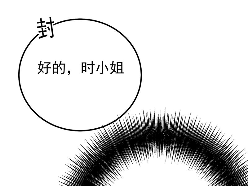 一念时光韩漫全集-你配得上宫欧吗？无删减无遮挡章节图片 