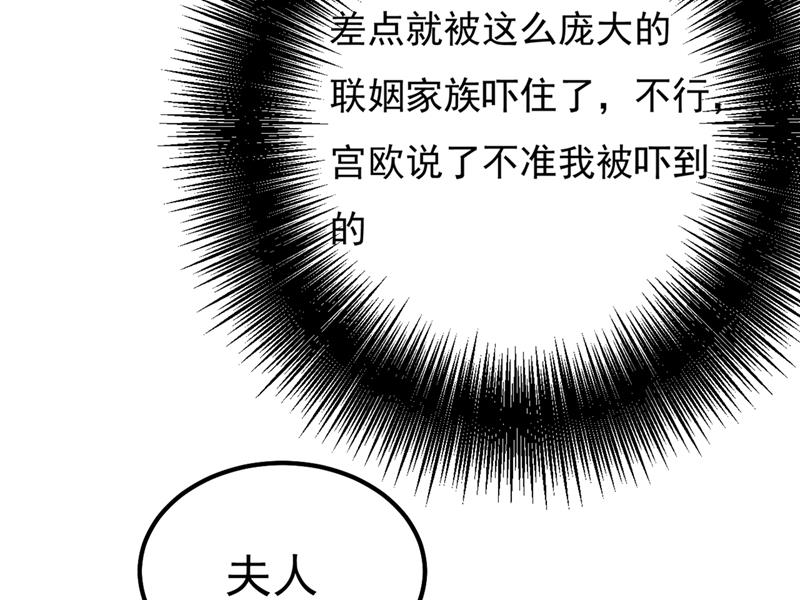 一念时光韩漫全集-你配得上宫欧吗？无删减无遮挡章节图片 