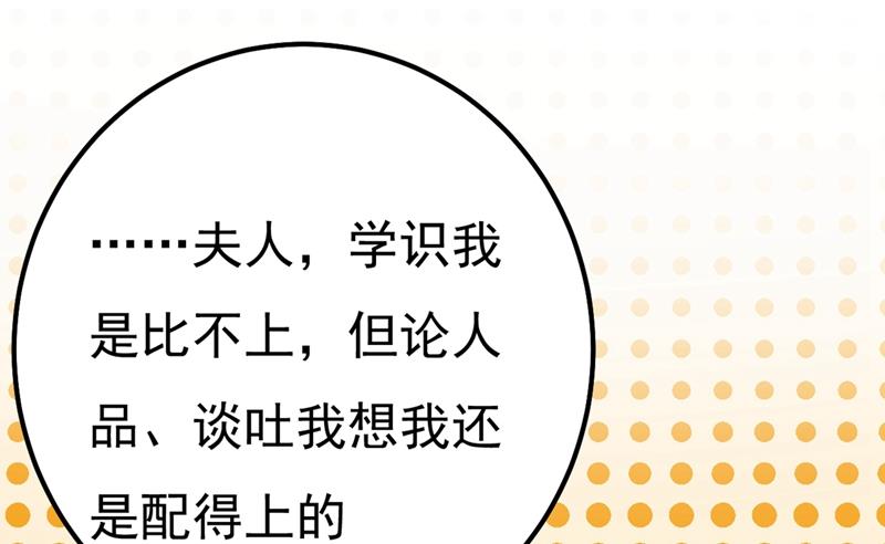 一念时光韩漫全集-你配得上宫欧吗？无删减无遮挡章节图片 
