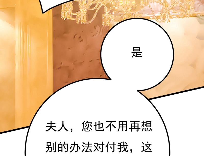 一念时光韩漫全集-你配得上宫欧吗？无删减无遮挡章节图片 