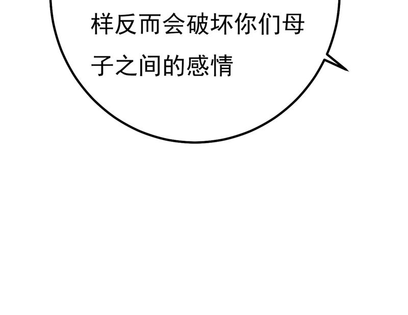 一念时光韩漫全集-你配得上宫欧吗？无删减无遮挡章节图片 