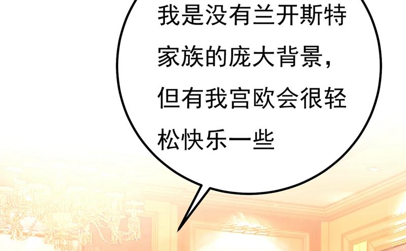 一念时光韩漫全集-你配得上宫欧吗？无删减无遮挡章节图片 