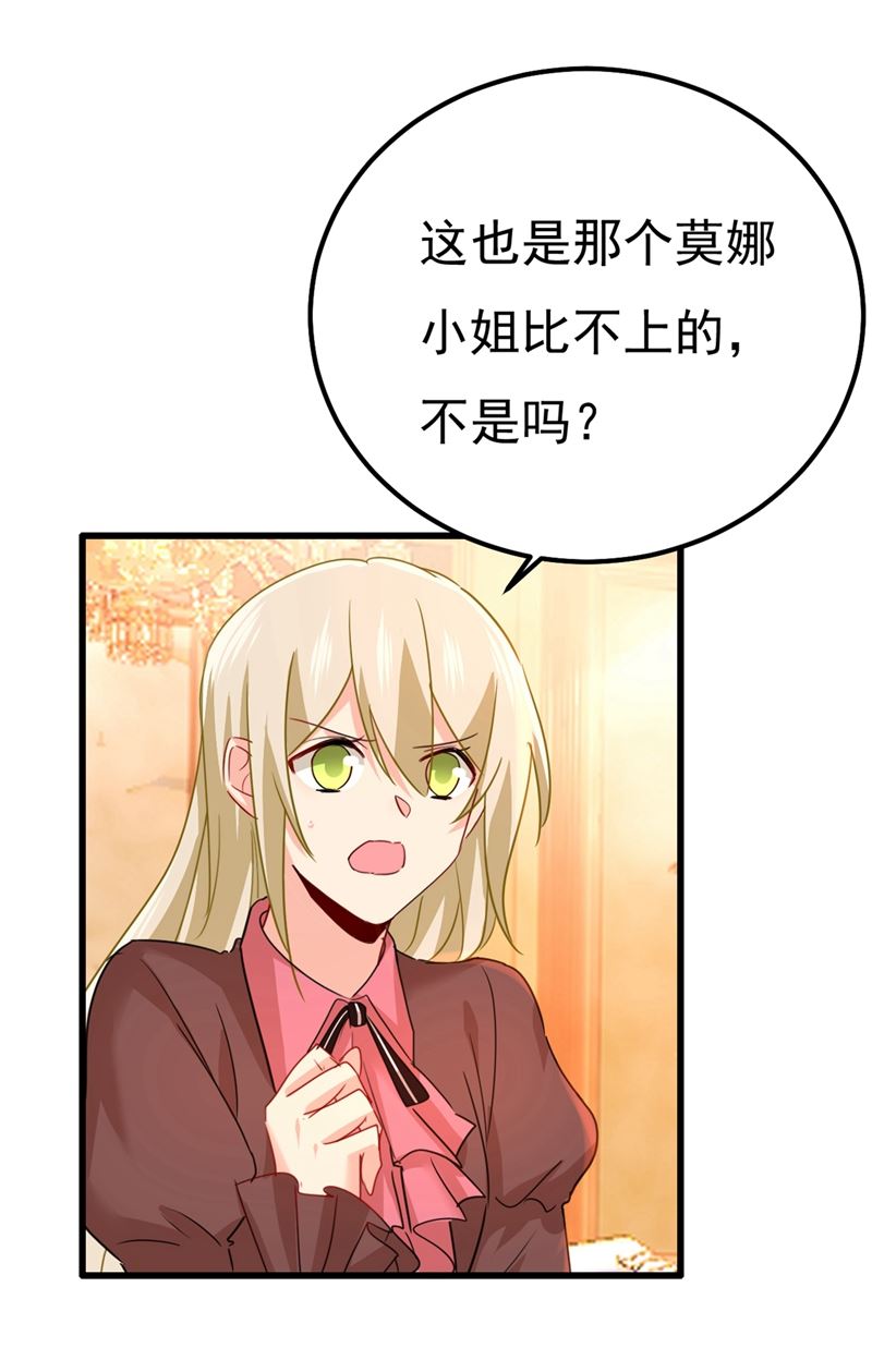一念时光韩漫全集-你配得上宫欧吗？无删减无遮挡章节图片 
