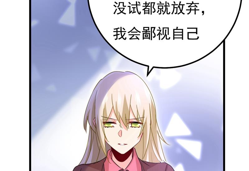 一念时光韩漫全集-你配得上宫欧吗？无删减无遮挡章节图片 