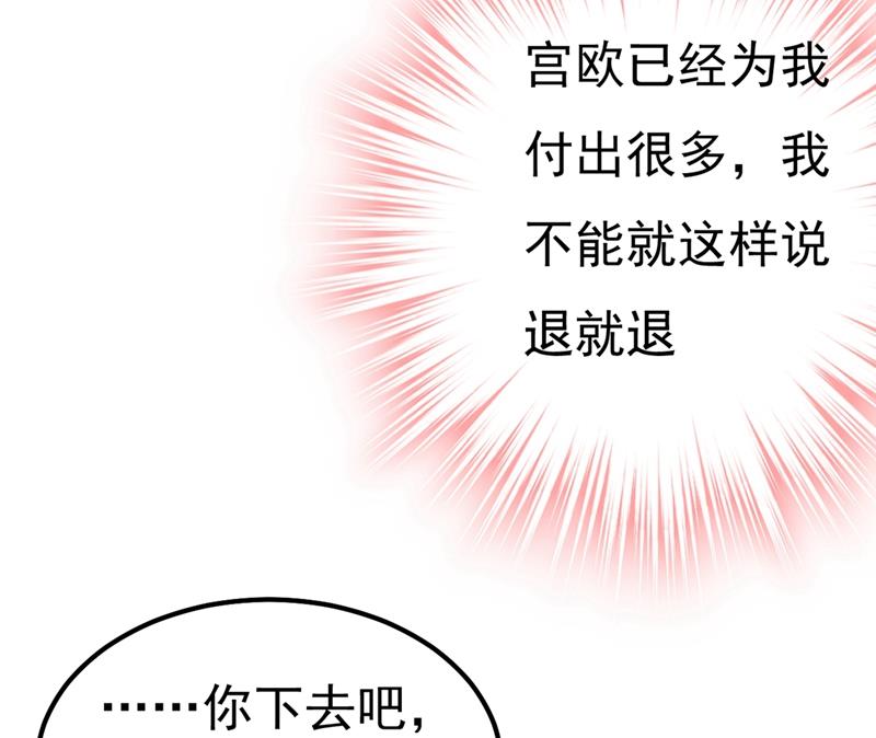 一念时光韩漫全集-你配得上宫欧吗？无删减无遮挡章节图片 