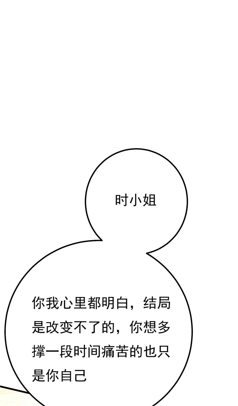 一念时光韩漫全集-你配得上宫欧吗？无删减无遮挡章节图片 