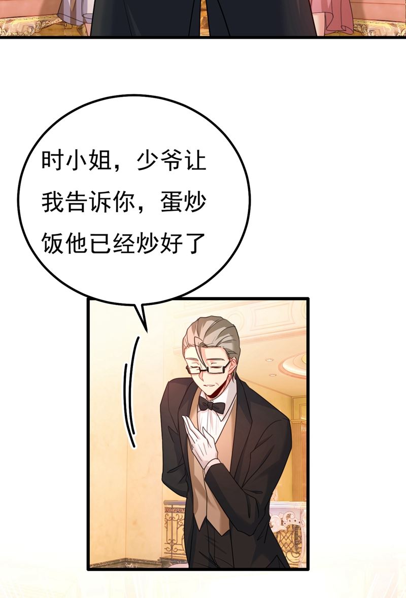 一念时光韩漫全集-你配得上宫欧吗？无删减无遮挡章节图片 