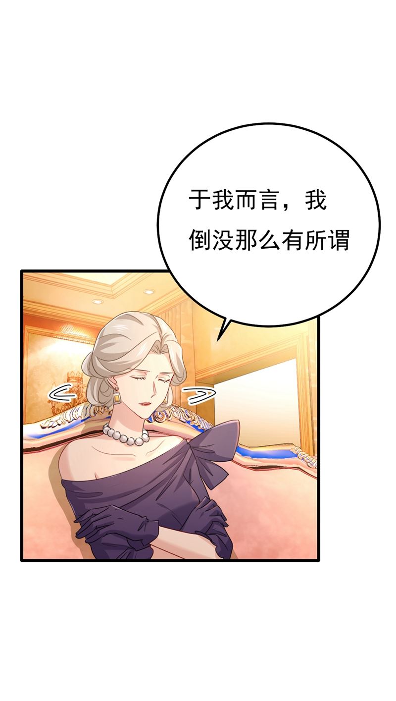一念时光韩漫全集-你配得上宫欧吗？无删减无遮挡章节图片 