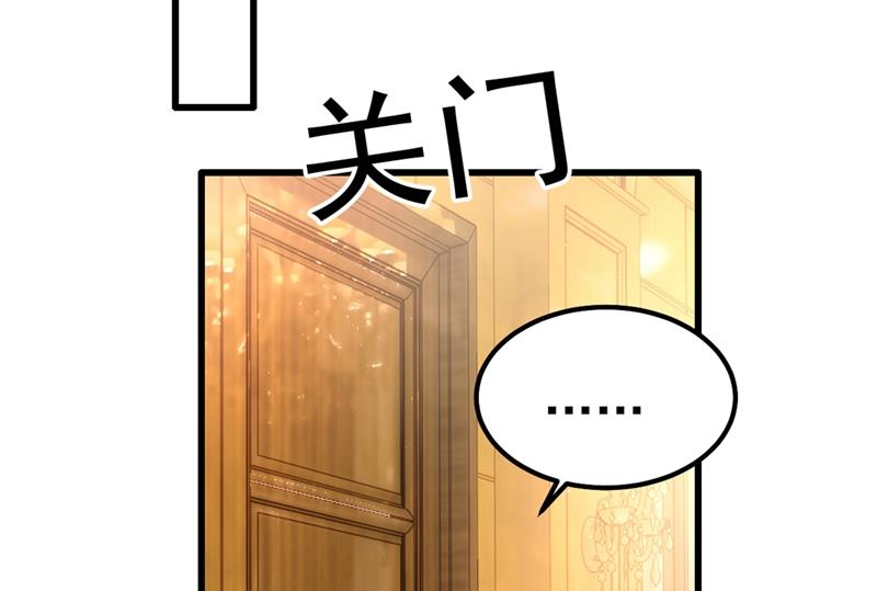 一念时光韩漫全集-你配得上宫欧吗？无删减无遮挡章节图片 