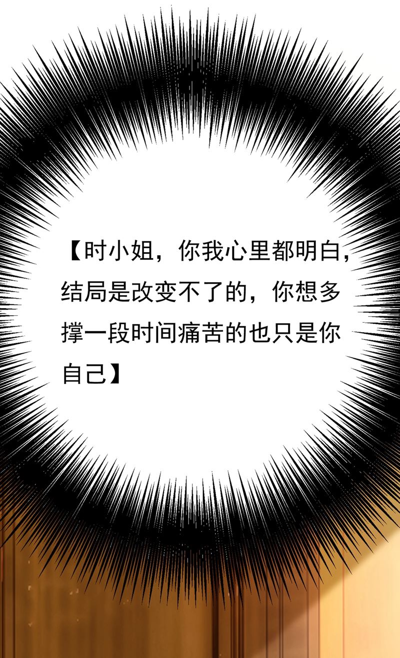 一念时光韩漫全集-你配得上宫欧吗？无删减无遮挡章节图片 
