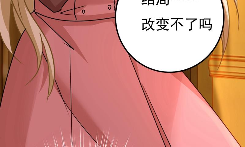 一念时光韩漫全集-你配得上宫欧吗？无删减无遮挡章节图片 