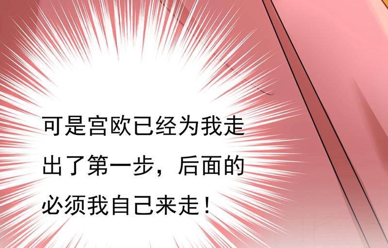 一念时光韩漫全集-你配得上宫欧吗？无删减无遮挡章节图片 