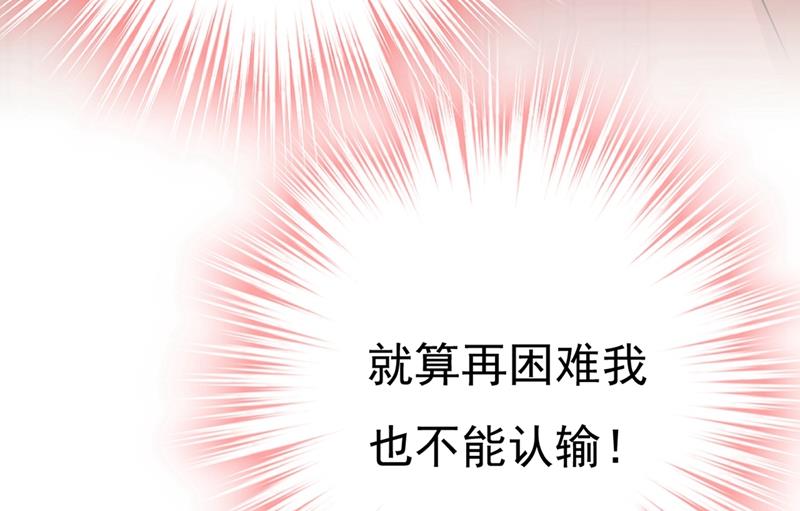 一念时光韩漫全集-你配得上宫欧吗？无删减无遮挡章节图片 