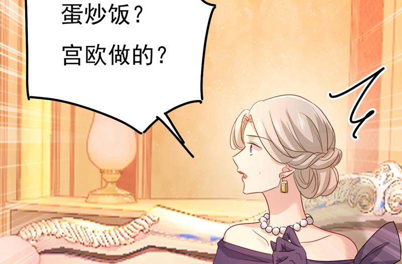 一念时光韩漫全集-你配得上宫欧吗？无删减无遮挡章节图片 