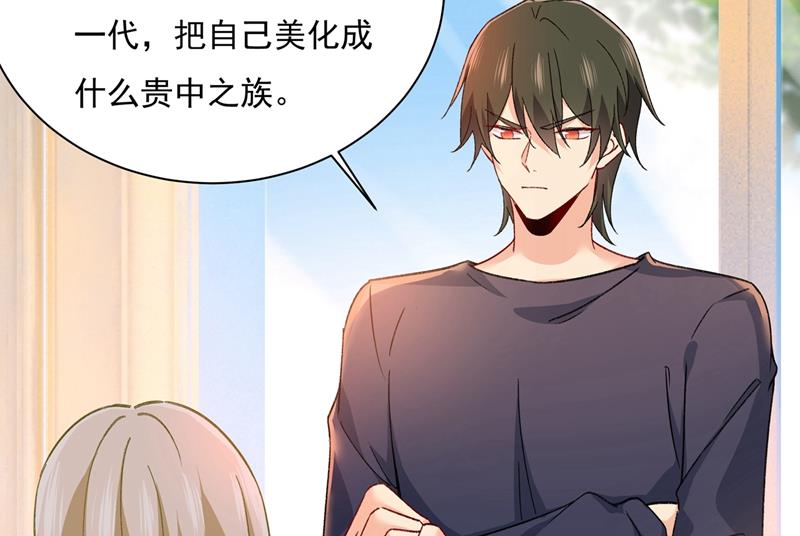 一念时光韩漫全集-你配得上宫欧吗？无删减无遮挡章节图片 