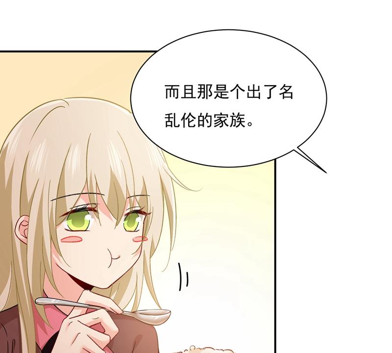 一念时光韩漫全集-你配得上宫欧吗？无删减无遮挡章节图片 