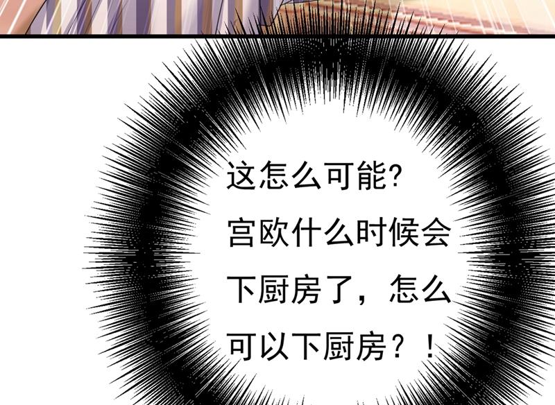 一念时光韩漫全集-你配得上宫欧吗？无删减无遮挡章节图片 
