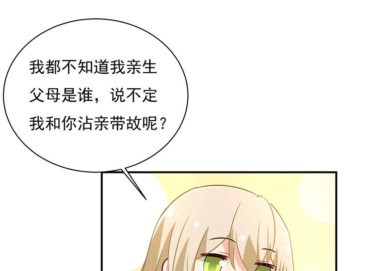 一念时光韩漫全集-最爱的人是宫欧~无删减无遮挡章节图片 