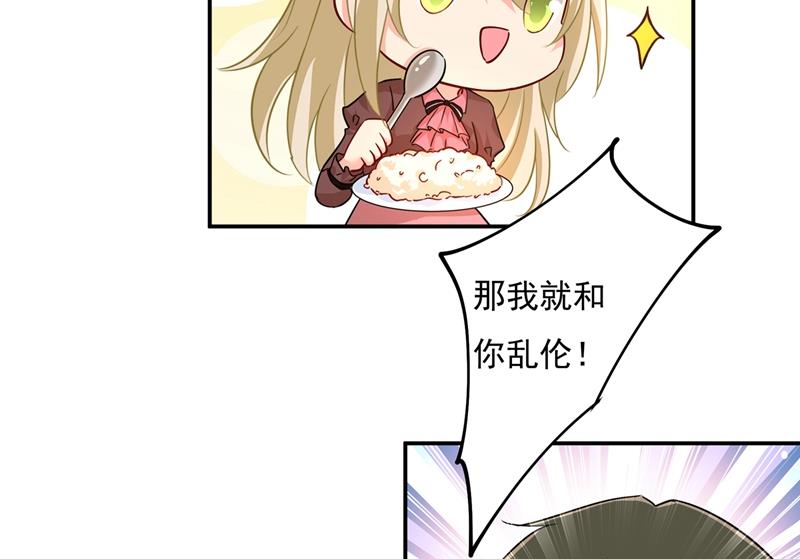 一念时光韩漫全集-最爱的人是宫欧~无删减无遮挡章节图片 