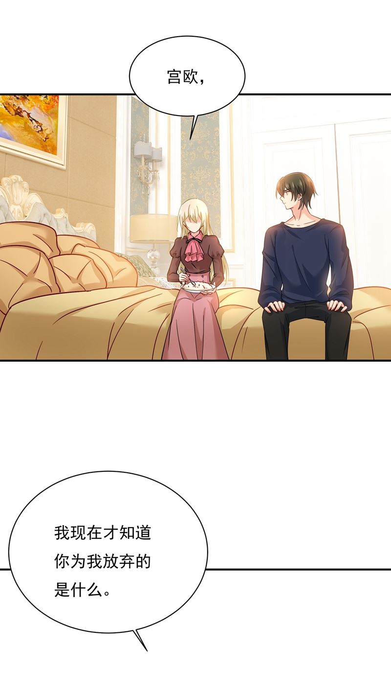 一念时光韩漫全集-最爱的人是宫欧~无删减无遮挡章节图片 