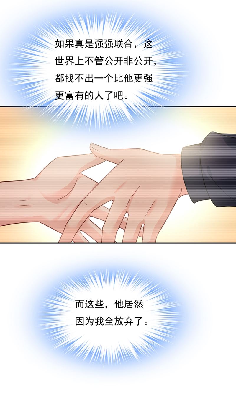 一念时光韩漫全集-最爱的人是宫欧~无删减无遮挡章节图片 