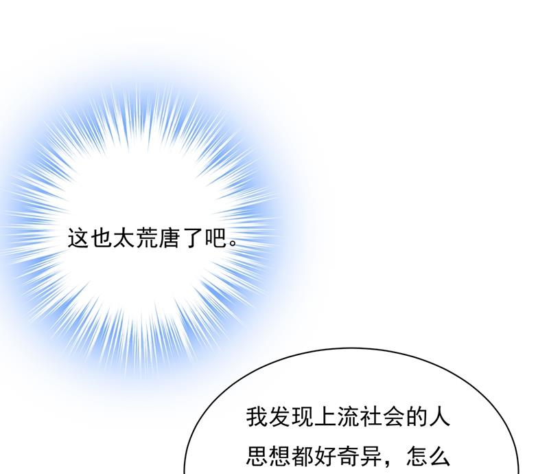 一念时光韩漫全集-最爱的人是宫欧~无删减无遮挡章节图片 