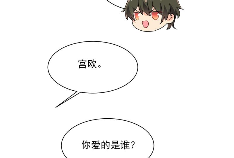 一念时光韩漫全集-最爱的人是宫欧~无删减无遮挡章节图片 