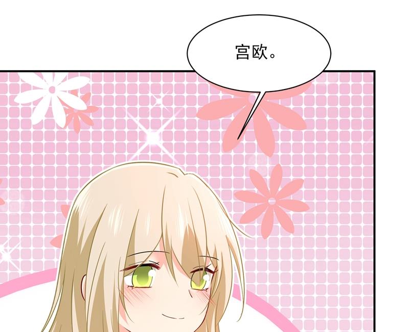 一念时光韩漫全集-最爱的人是宫欧~无删减无遮挡章节图片 