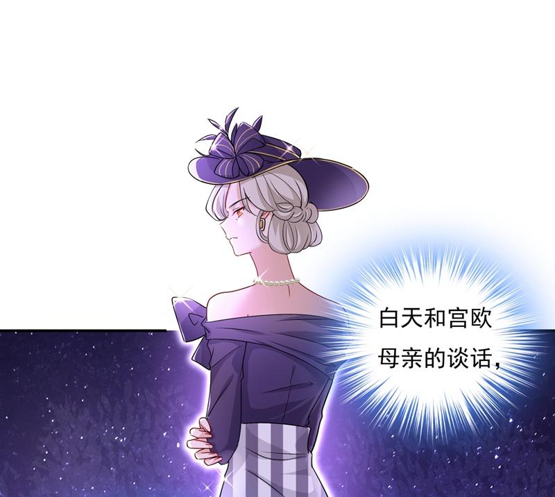一念时光韩漫全集-最爱的人是宫欧~无删减无遮挡章节图片 