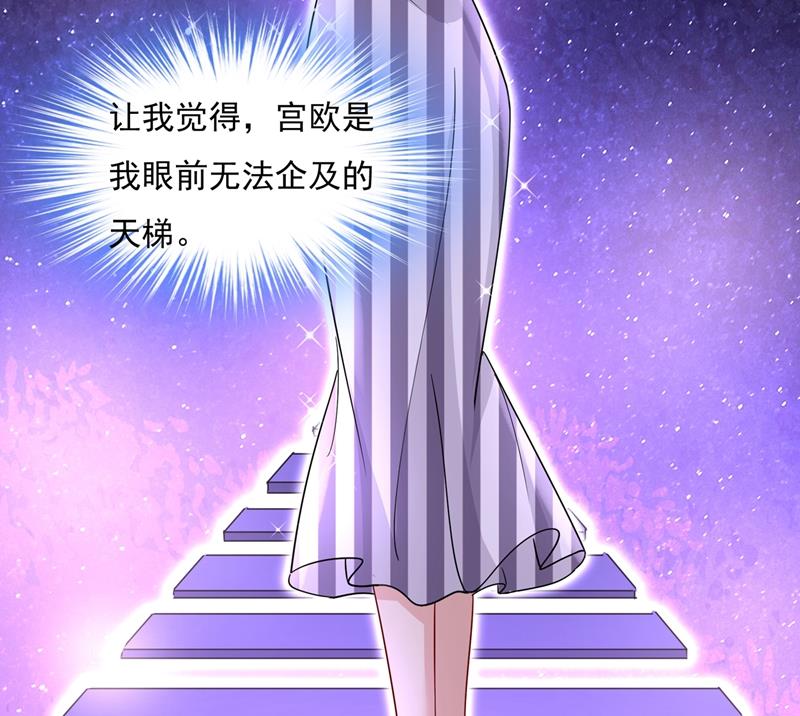 一念时光韩漫全集-最爱的人是宫欧~无删减无遮挡章节图片 