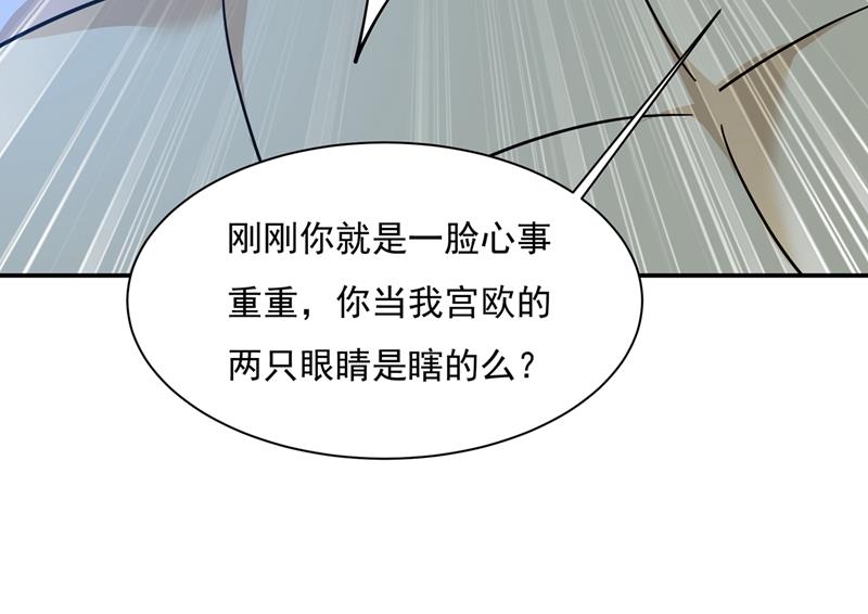 一念时光韩漫全集-最爱的人是宫欧~无删减无遮挡章节图片 