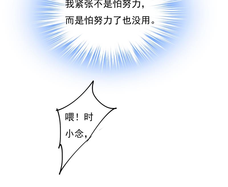 一念时光韩漫全集-一起去看星星无删减无遮挡章节图片 
