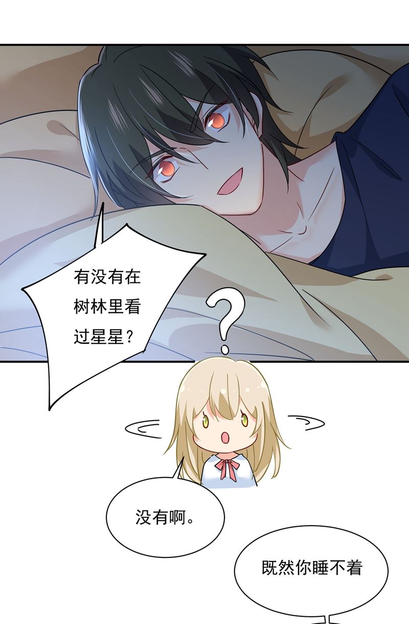 一念时光韩漫全集-一起去看星星无删减无遮挡章节图片 