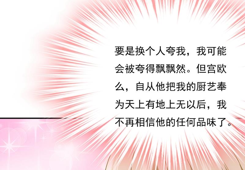 一念时光韩漫全集-说谢谢不准用语言无删减无遮挡章节图片 