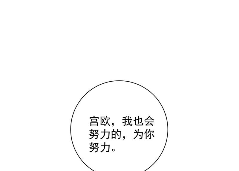 一念时光韩漫全集-说谢谢不准用语言无删减无遮挡章节图片 