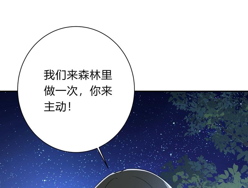 一念时光韩漫全集-说谢谢不准用语言无删减无遮挡章节图片 