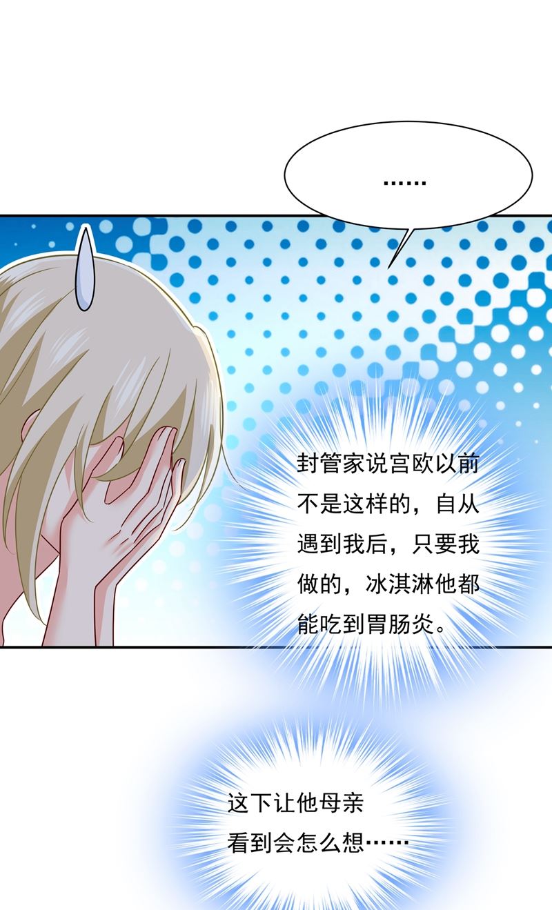 一念时光韩漫全集-你不陪我，我怎么办无删减无遮挡章节图片 