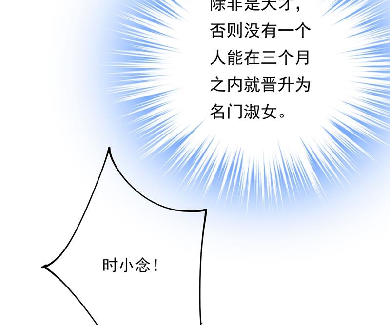 一念时光韩漫全集-你不陪我，我怎么办无删减无遮挡章节图片 