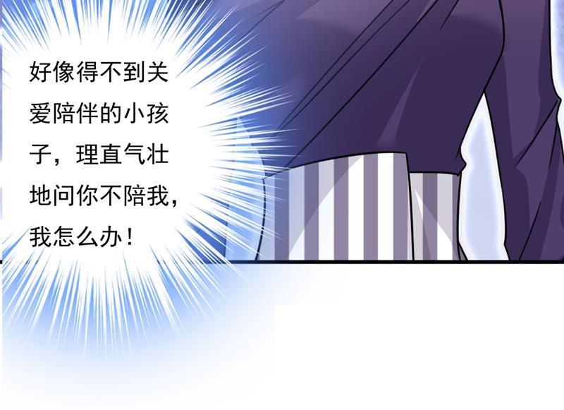 一念时光韩漫全集-你不陪我，我怎么办无删减无遮挡章节图片 