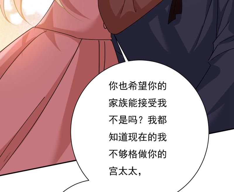 一念时光韩漫全集-你不陪我，我怎么办无删减无遮挡章节图片 