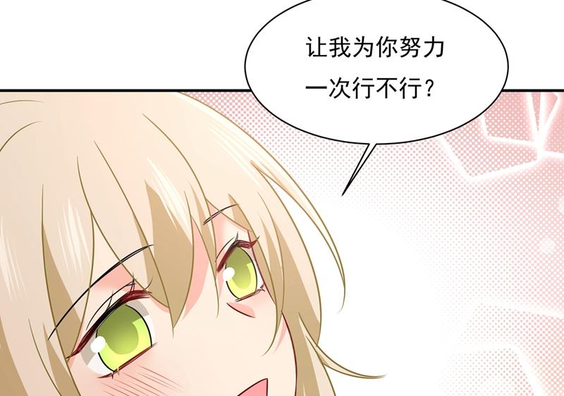 一念时光韩漫全集-你不陪我，我怎么办无删减无遮挡章节图片 