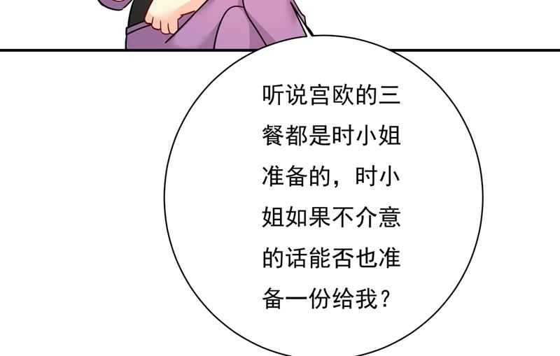 一念时光韩漫全集-你不陪我，我怎么办无删减无遮挡章节图片 