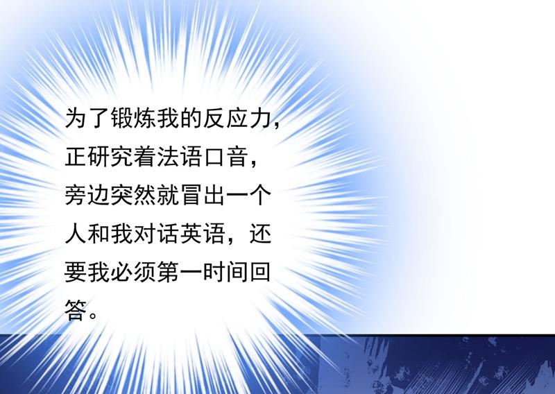 一念时光韩漫全集-天分不够，努力来凑无删减无遮挡章节图片 