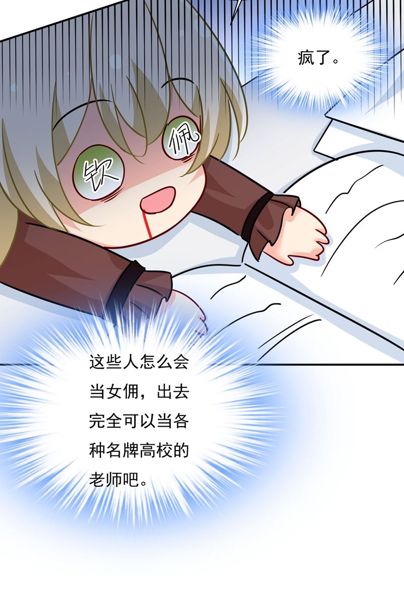 一念时光韩漫全集-天分不够，努力来凑无删减无遮挡章节图片 