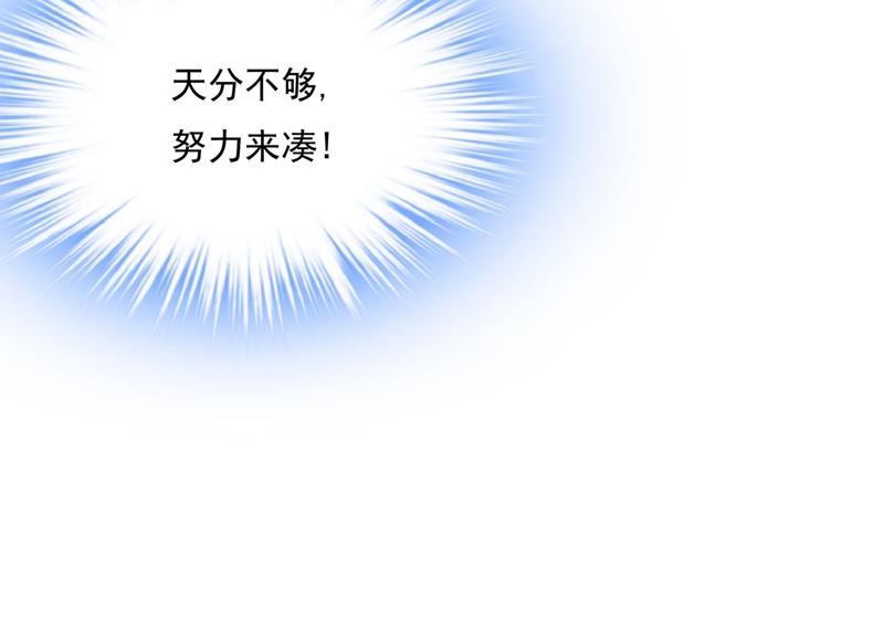 一念时光韩漫全集-天分不够，努力来凑无删减无遮挡章节图片 