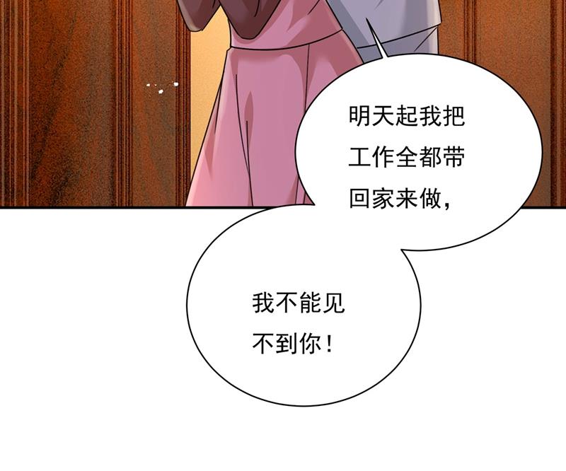 一念时光韩漫全集-我怕少了我你会死！无删减无遮挡章节图片 
