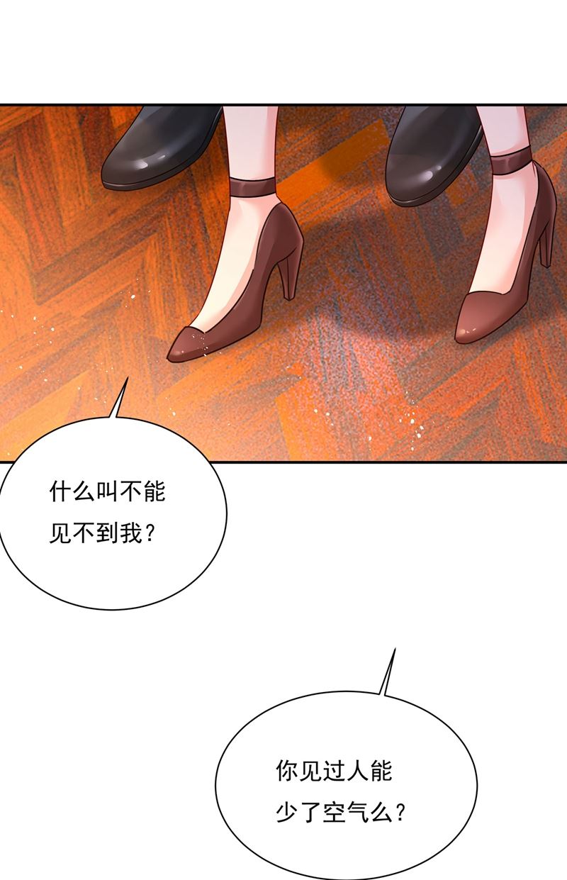 一念时光韩漫全集-我怕少了我你会死！无删减无遮挡章节图片 