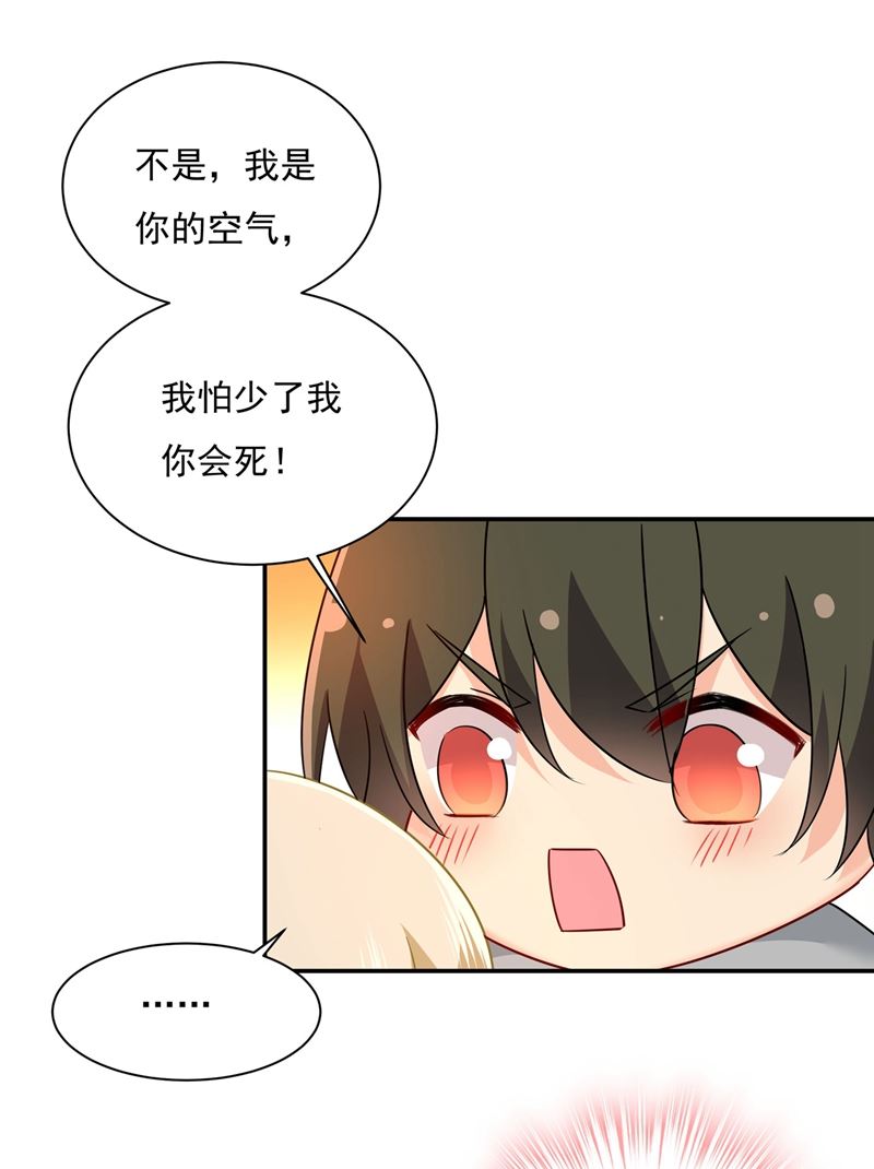 一念时光韩漫全集-我怕少了我你会死！无删减无遮挡章节图片 